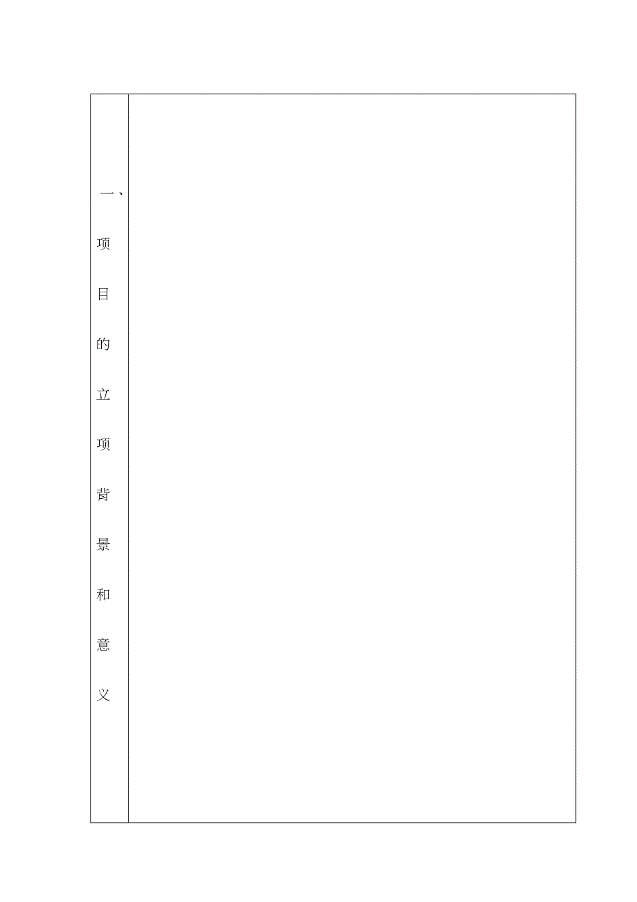 邯郸市科学技术研究与发展计划_第3页