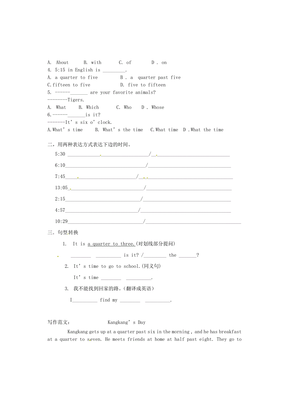 【精品】仁爱版七年级上册 Unit 4 Having Fun Topic 3 Section D导学案_第2页