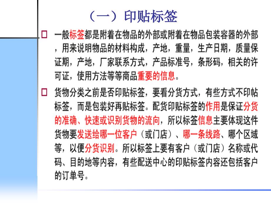 学习五配货作业_第4页