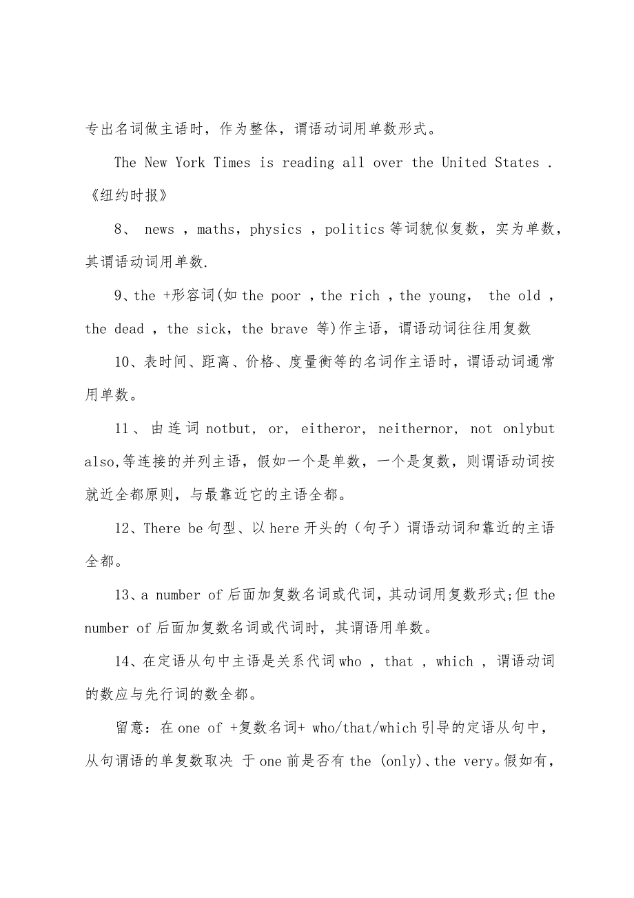 高二英语各章节各单元的知识点小结.docx_第2页