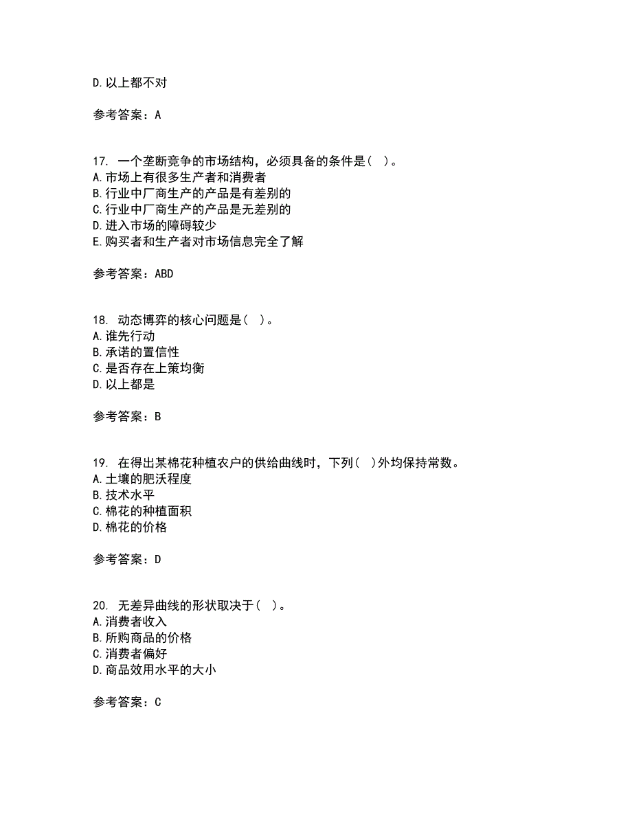 南开大学21春《初级微观经济学》在线作业二满分答案_83_第4页