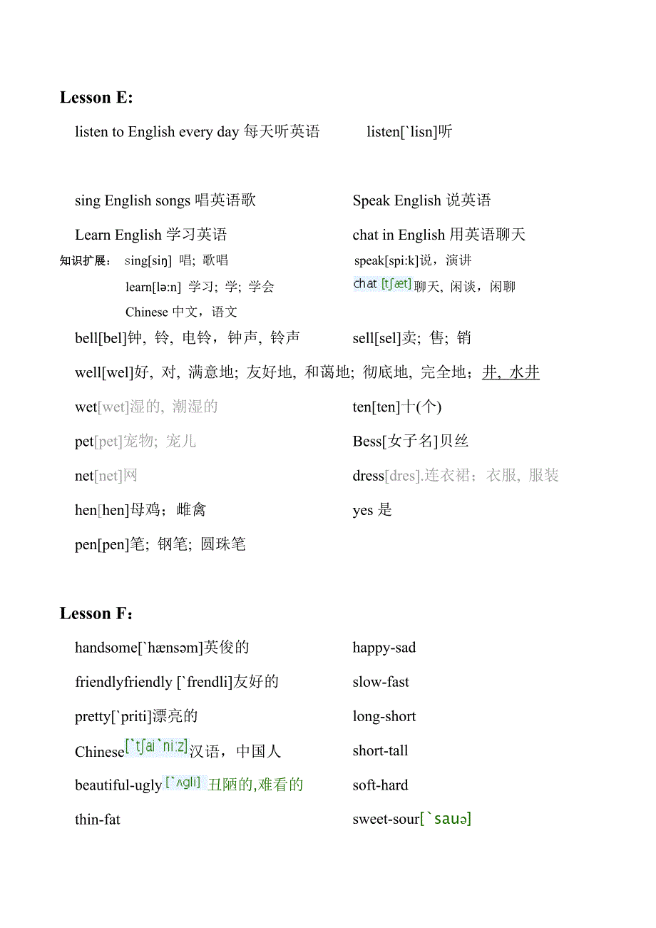 小学四年级英语(上)词汇(新路径英语)_第3页