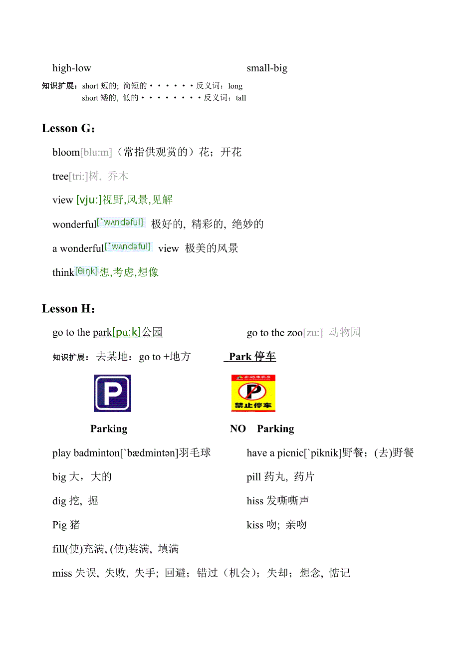 小学四年级英语(上)词汇(新路径英语)_第4页