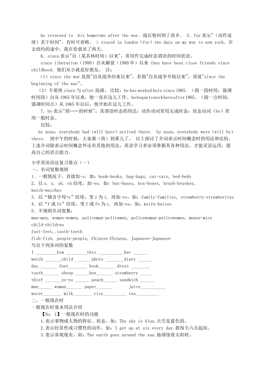 六年级英语下册总复习及习题人教版pep_第2页