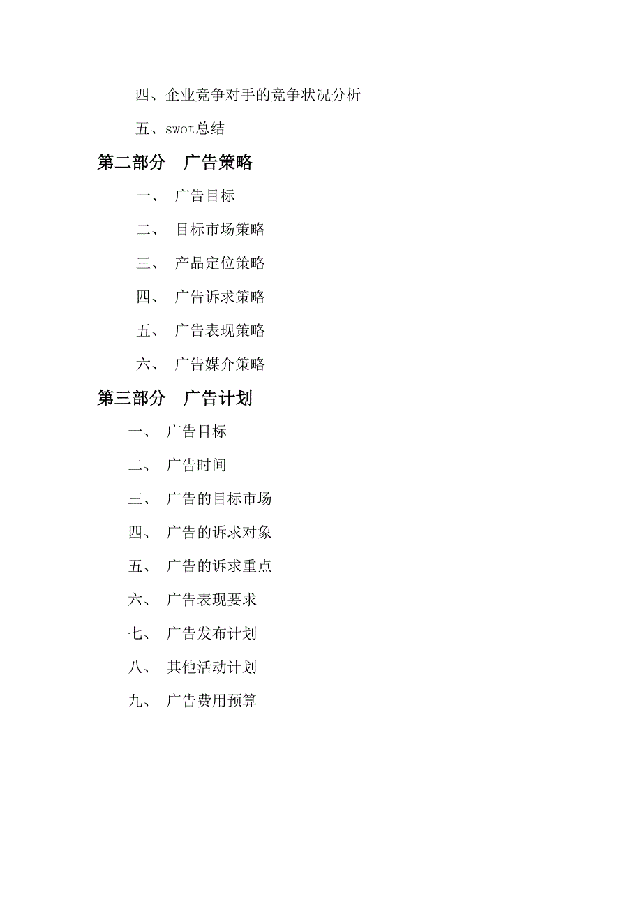 MM巧克力豆的策划书--精选文档_第3页