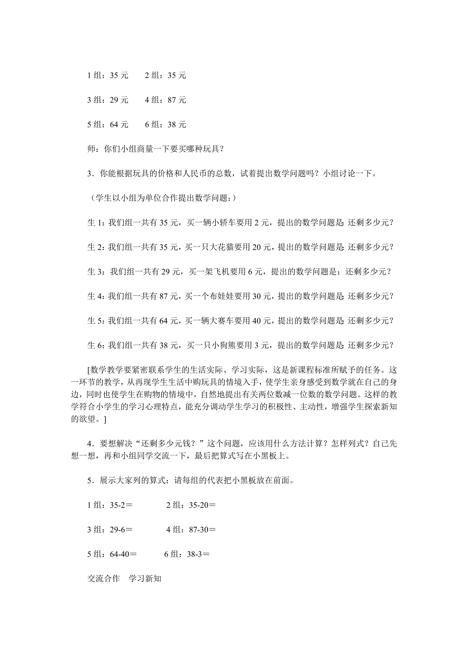 两位数退位减法2_第4页