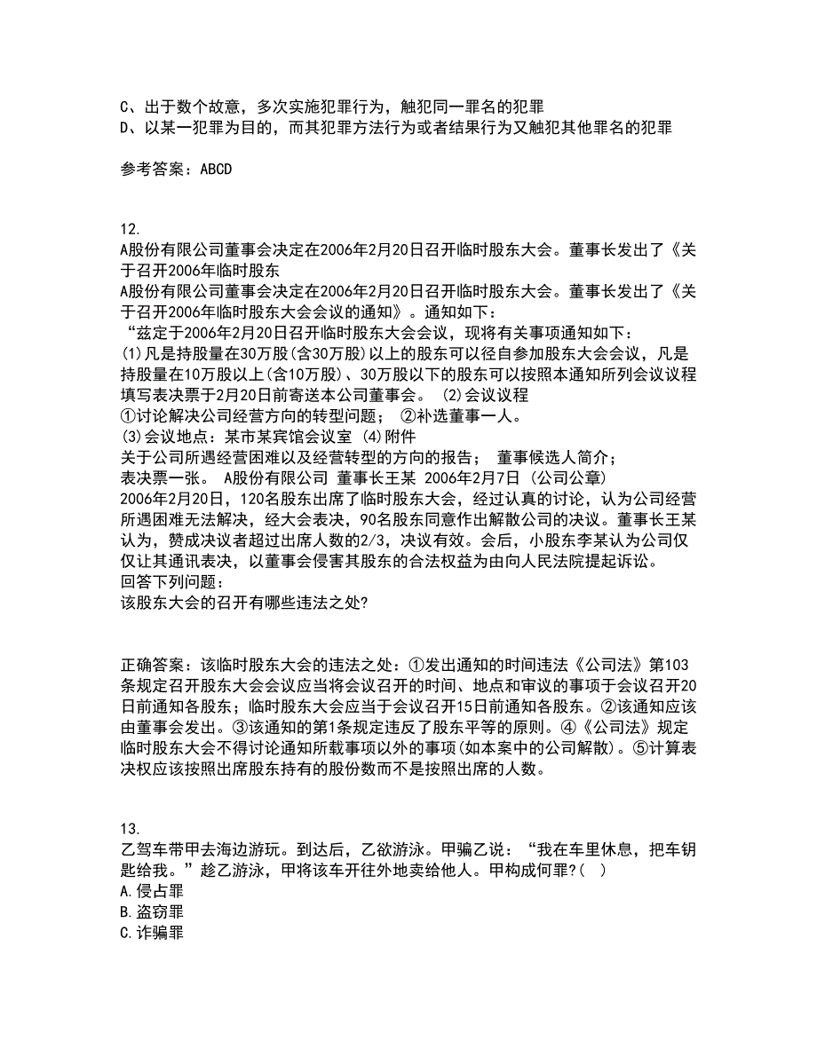 西南大学21春《刑法》分论在线作业二满分答案52_第4页