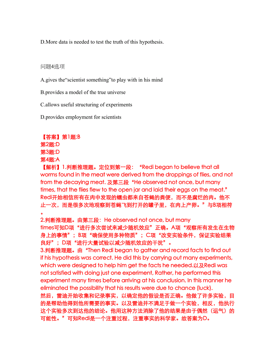 2022年考博英语-中南大学考试内容及全真模拟冲刺卷（附带答案与详解）第50期_第3页