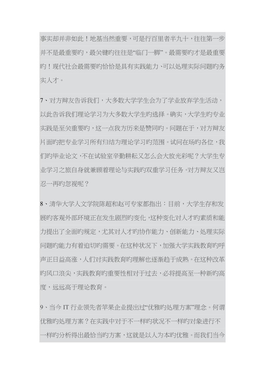 理论学习与实践_第5页