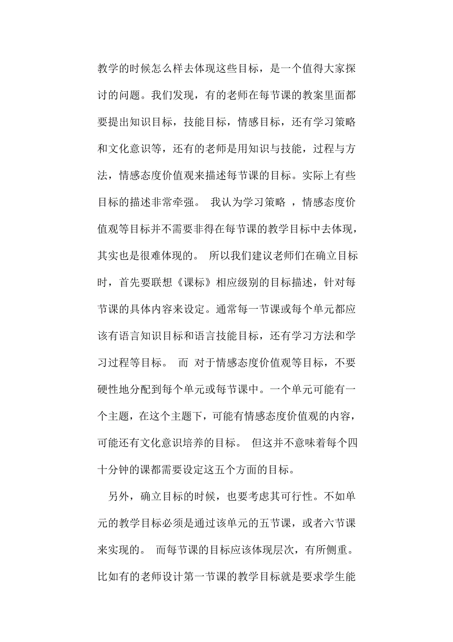 四川省中江实验中学谢英兵第五期中学英语作业.doc_第2页