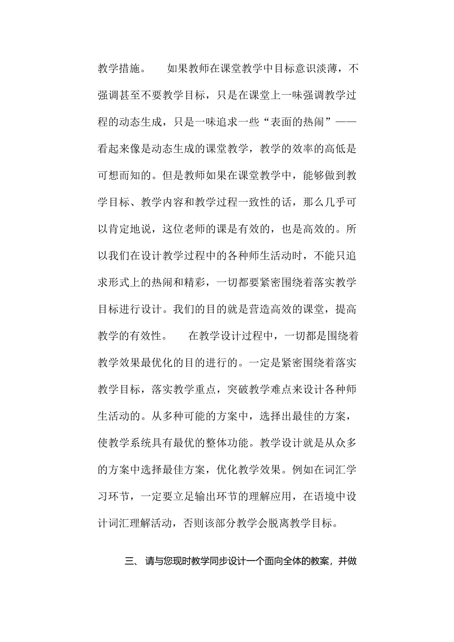 四川省中江实验中学谢英兵第五期中学英语作业.doc_第4页