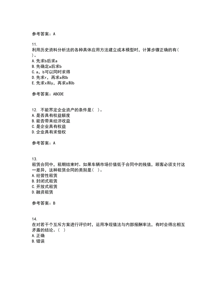 福建师范大学21秋《管理会计》复习考核试题库答案参考套卷45_第3页