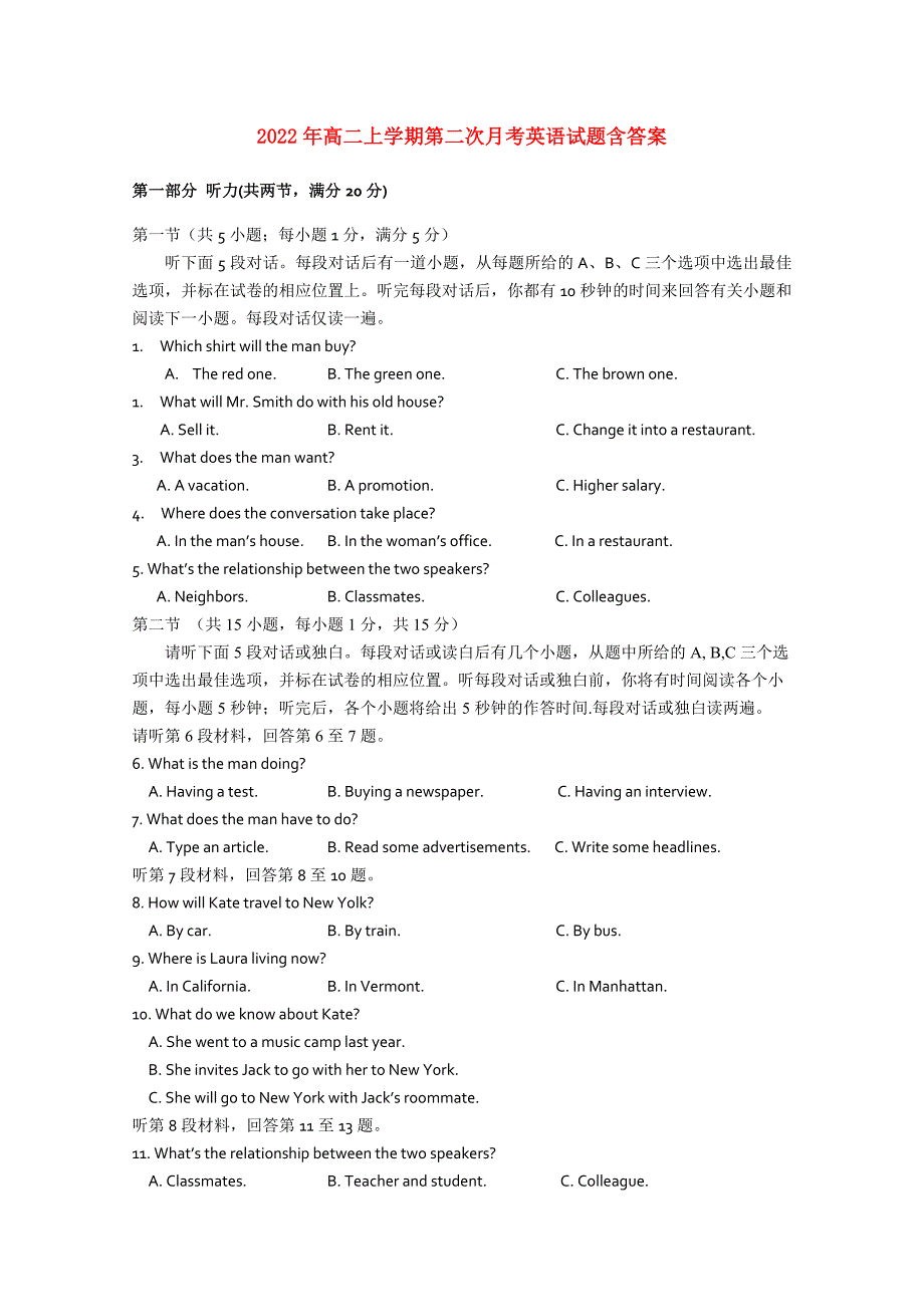 2022年高二上学期第二次月考英语试题含答案_第1页