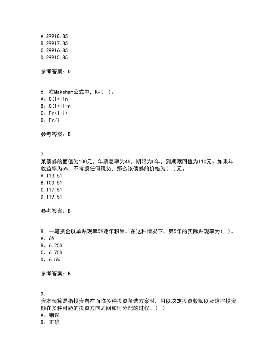 东北财经大学21春《利息理论》离线作业一辅导答案99_第2页