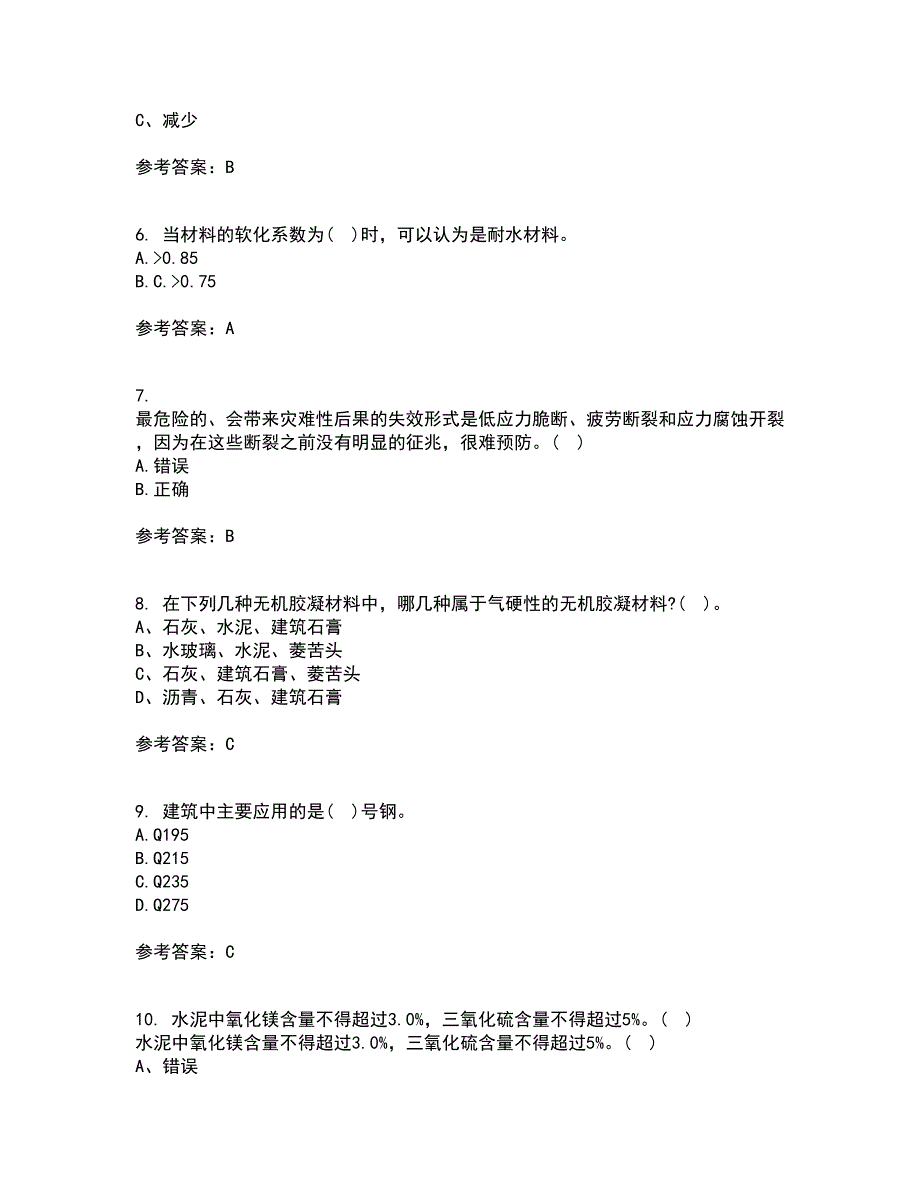 东北大学21秋《土木工程材料》在线作业三答案参考22_第2页