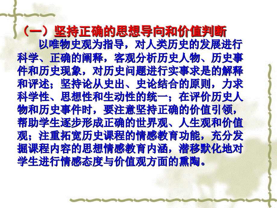 新课标教学建议_第3页