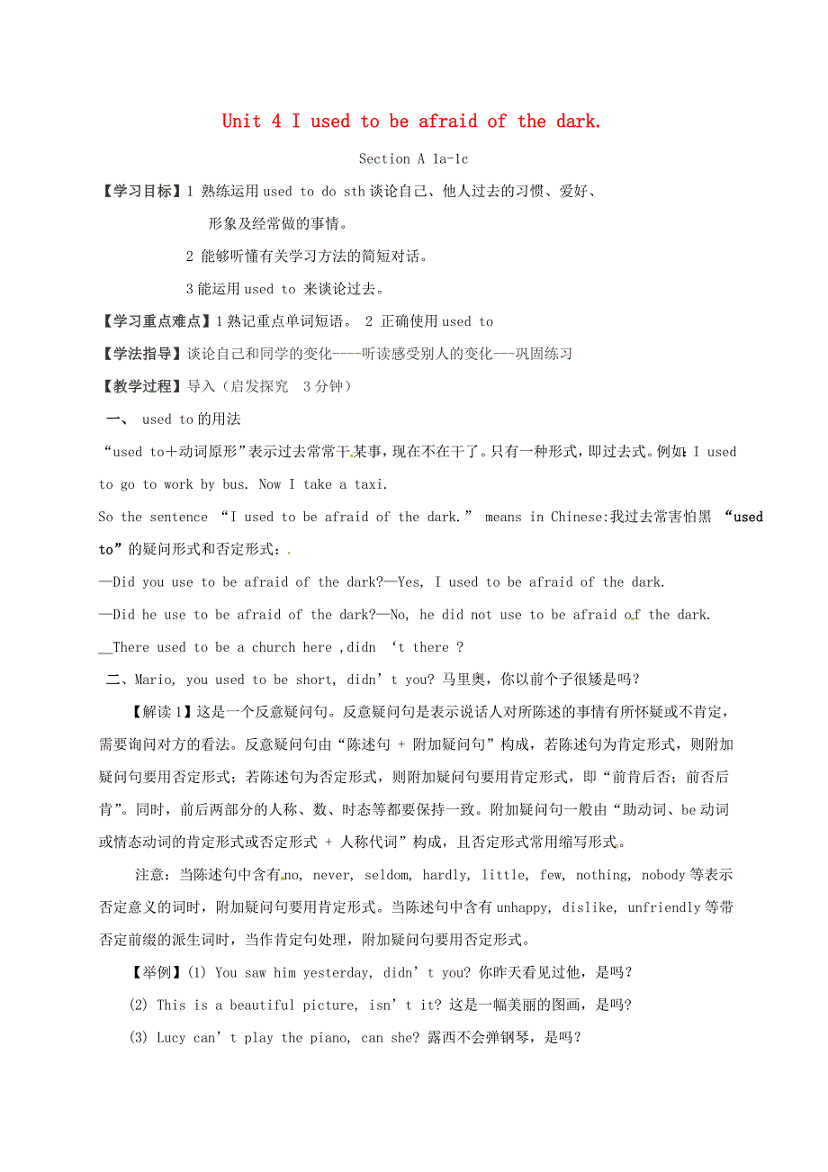 九年级英语全册Unit4Iusedtobeafraidofthedark学案1无答案新版人教新目标版_第1页