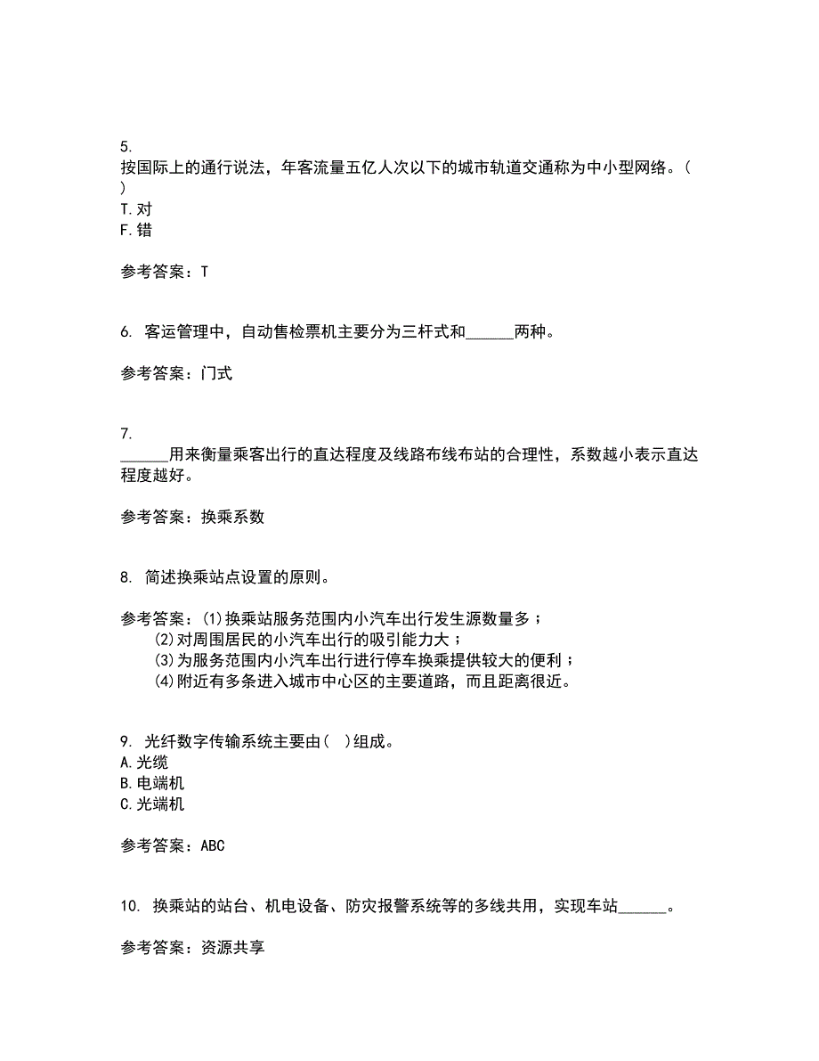 北京交通大学21秋《城市轨道交通客流分析》在线作业一答案参考68_第2页