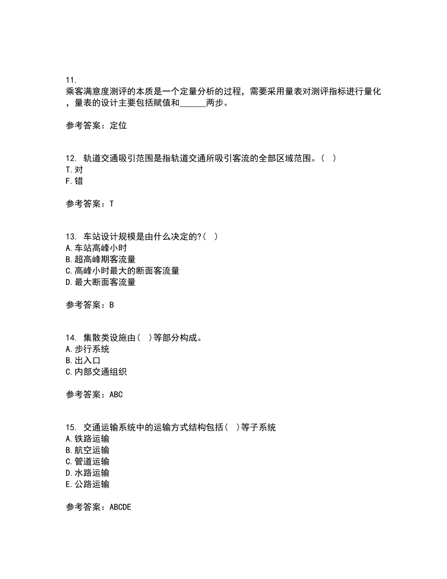 北京交通大学21秋《城市轨道交通客流分析》在线作业一答案参考68_第3页