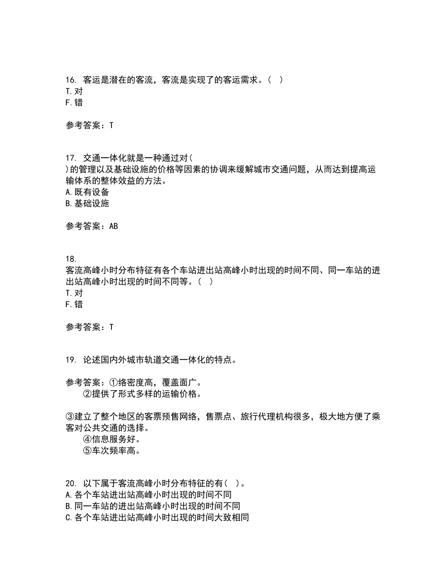 北京交通大学21秋《城市轨道交通客流分析》在线作业一答案参考68_第4页