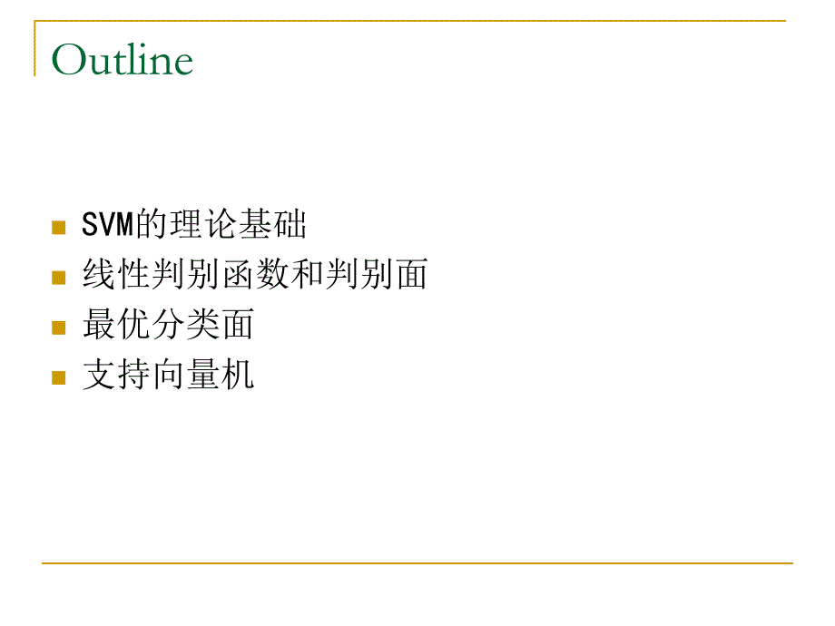 数学建模支持向量机_第2页