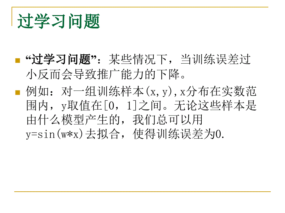 数学建模支持向量机_第4页