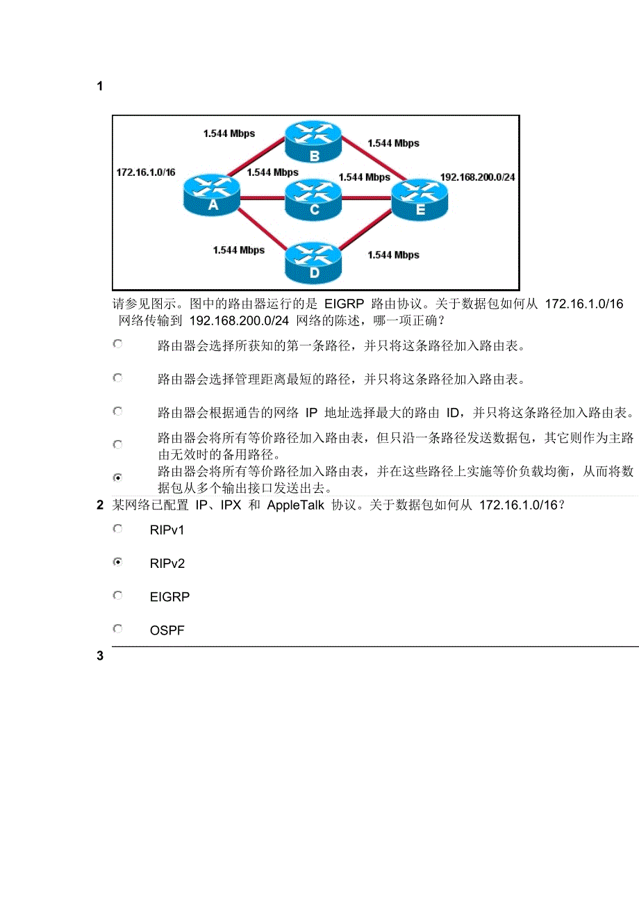 第二学期模拟期末答案.doc_第1页