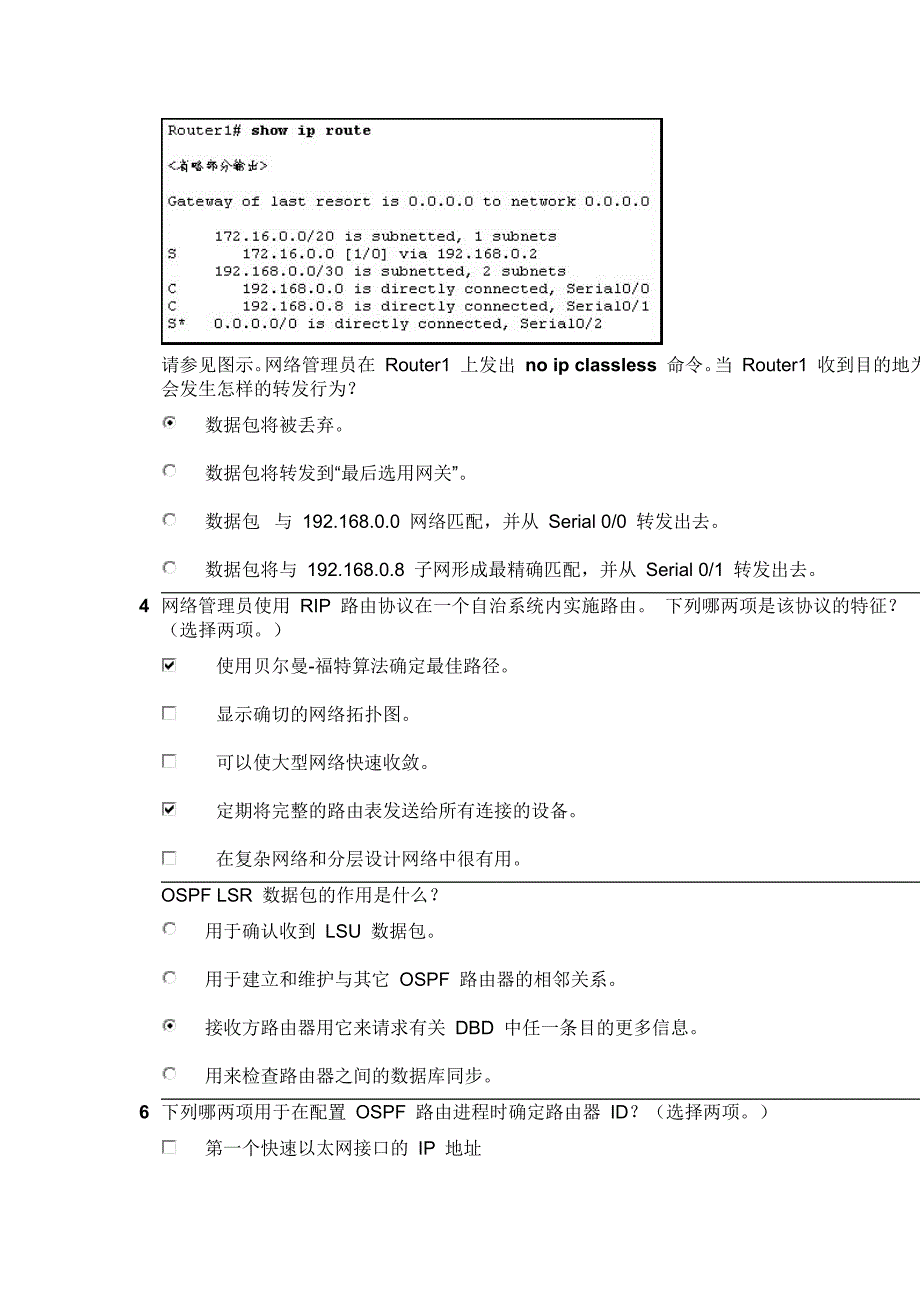 第二学期模拟期末答案.doc_第2页