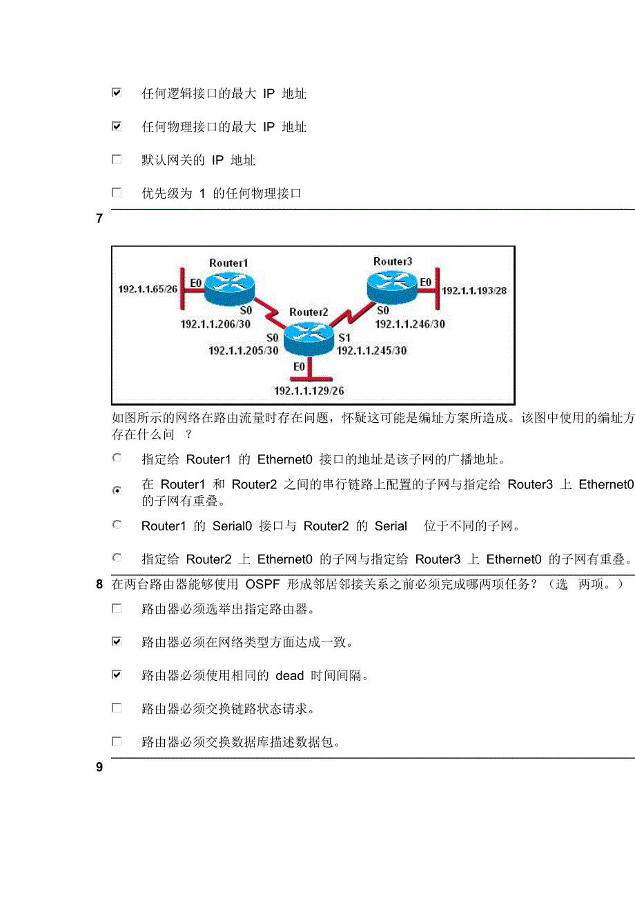 第二学期模拟期末答案.doc_第3页