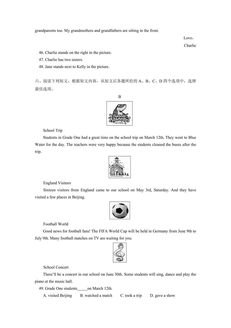 人教版七年级上学期期中英语试卷及答案_第5页