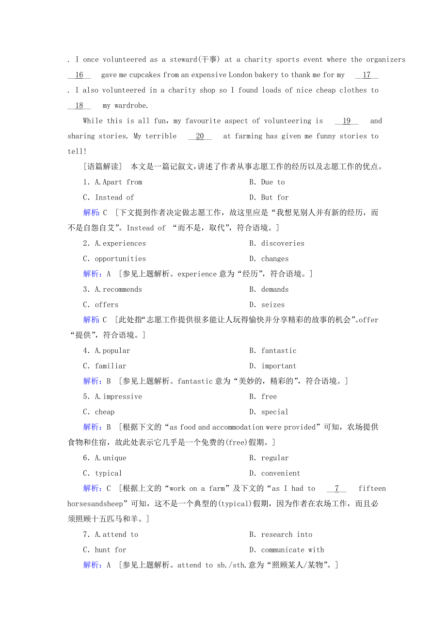 高三英语一轮复习 基础必备 Unit 3 Inventors and inventions课时作业 新人教版选修8_第5页