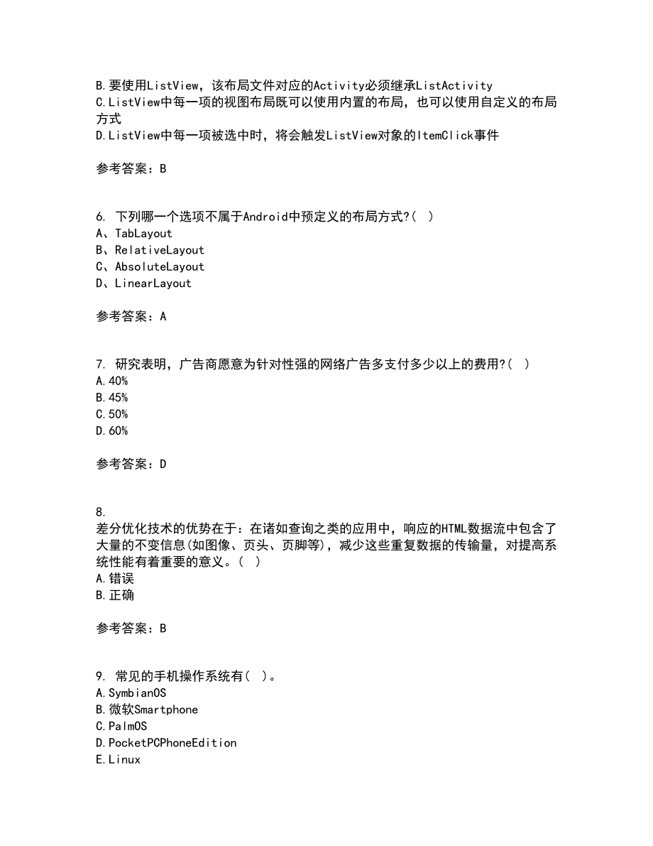 南开大学21秋《移动计算理论与技术》复习考核试题库答案参考套卷68_第2页