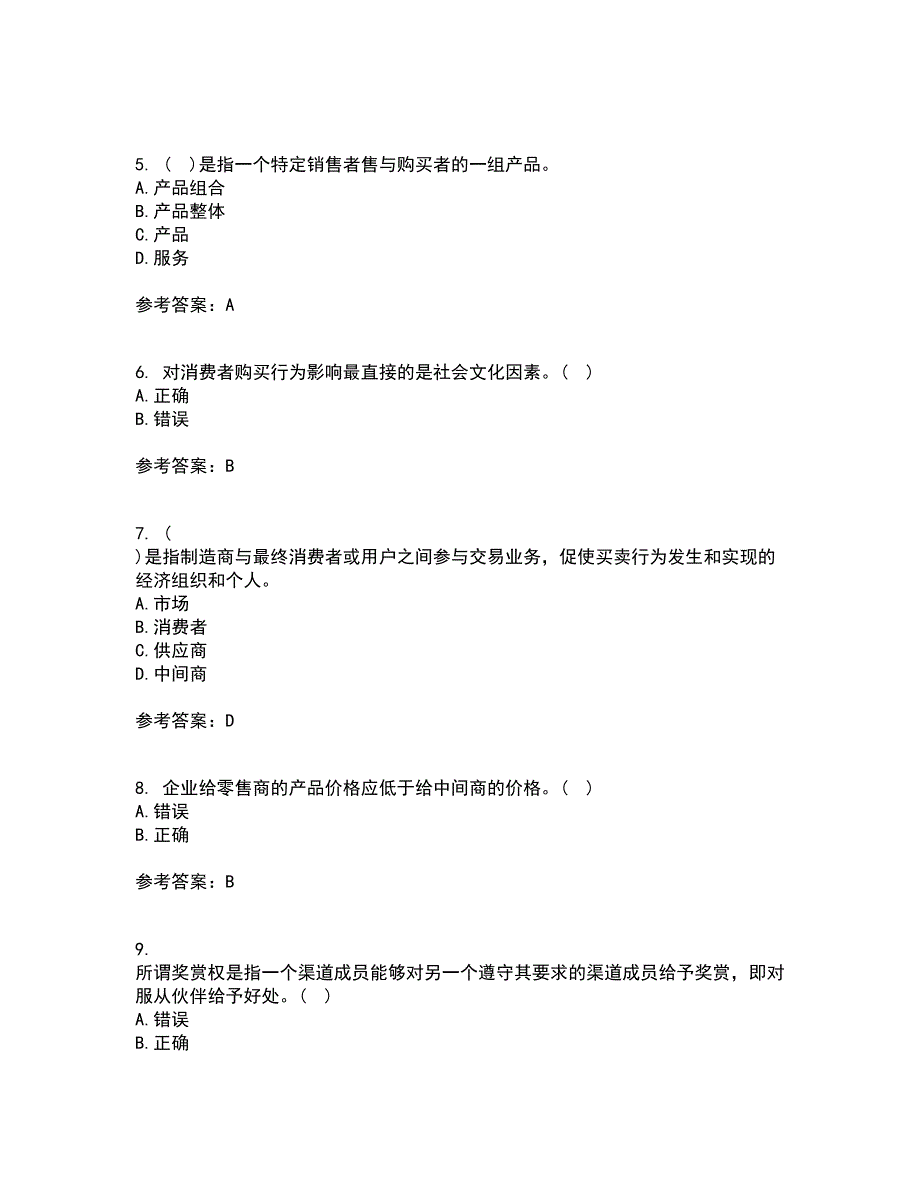 大连理工大学21秋《市场营销》学在线作业三满分答案53_第2页