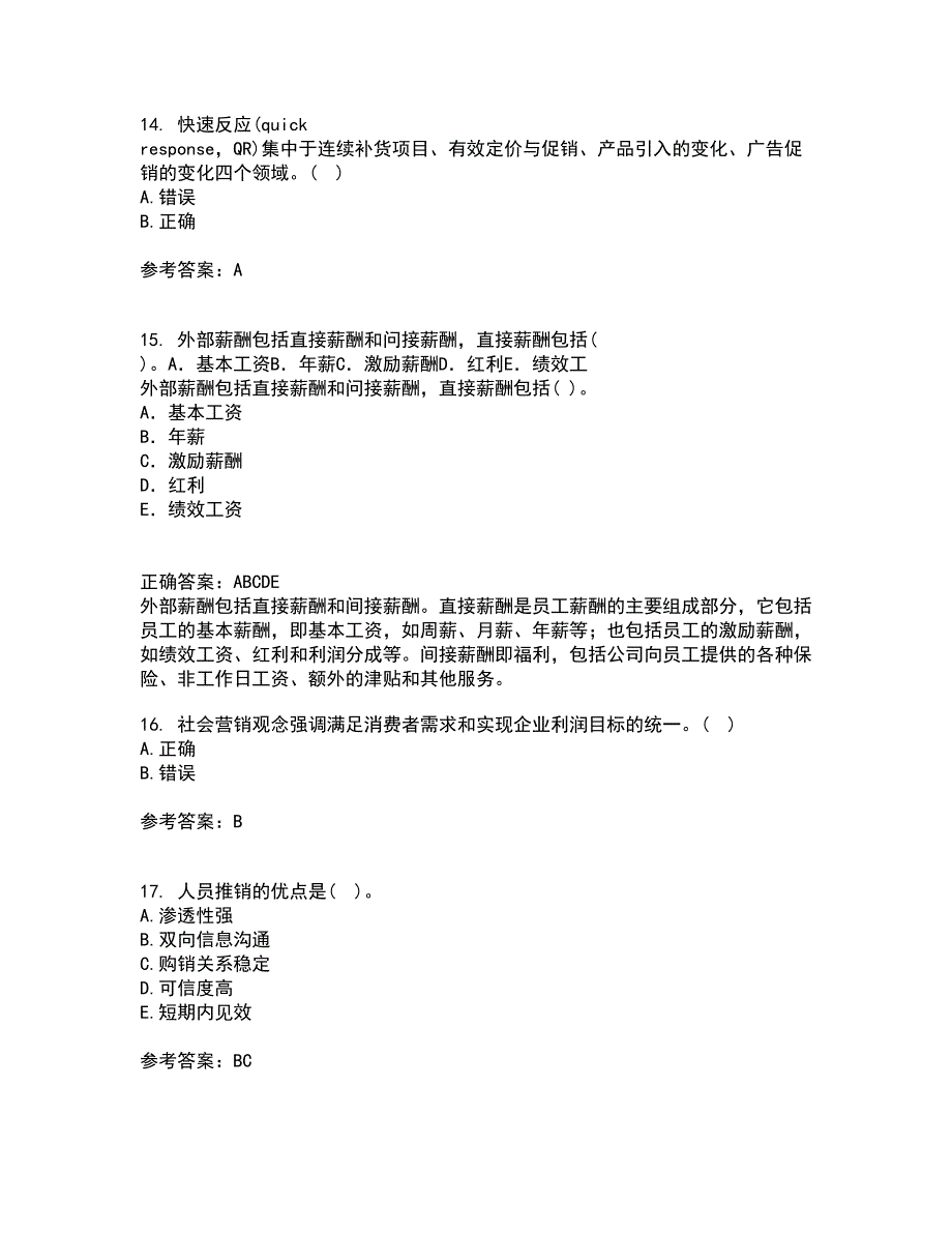 大连理工大学21秋《市场营销》学在线作业三满分答案53_第4页