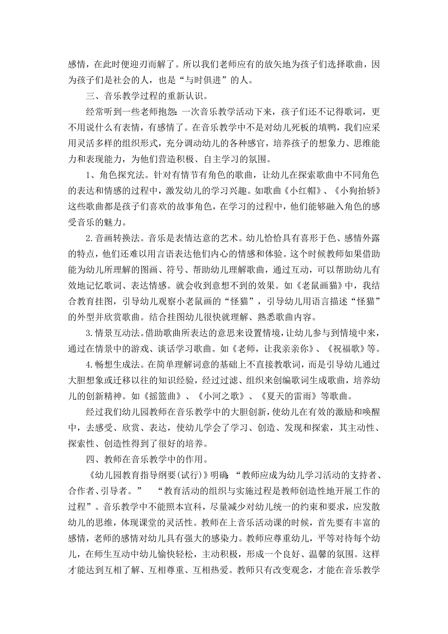 MicrosoftWord文档(45).doc_第2页