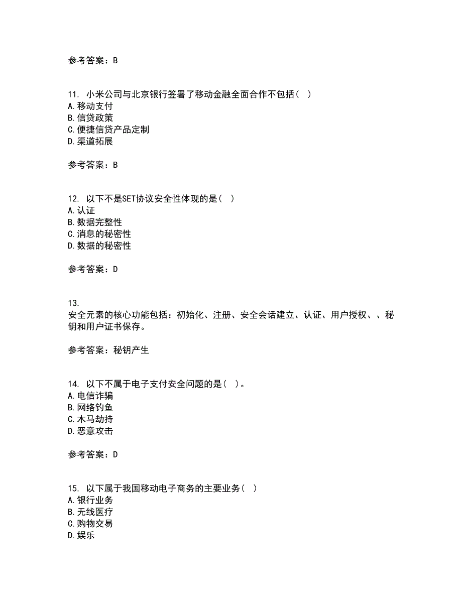 南开大学21秋《移动电子商务》在线作业一答案参考48_第3页