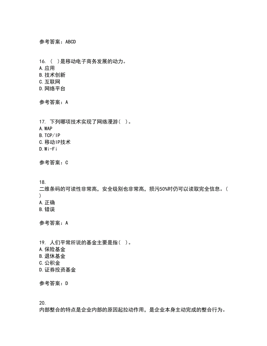 南开大学21秋《移动电子商务》在线作业一答案参考48_第4页