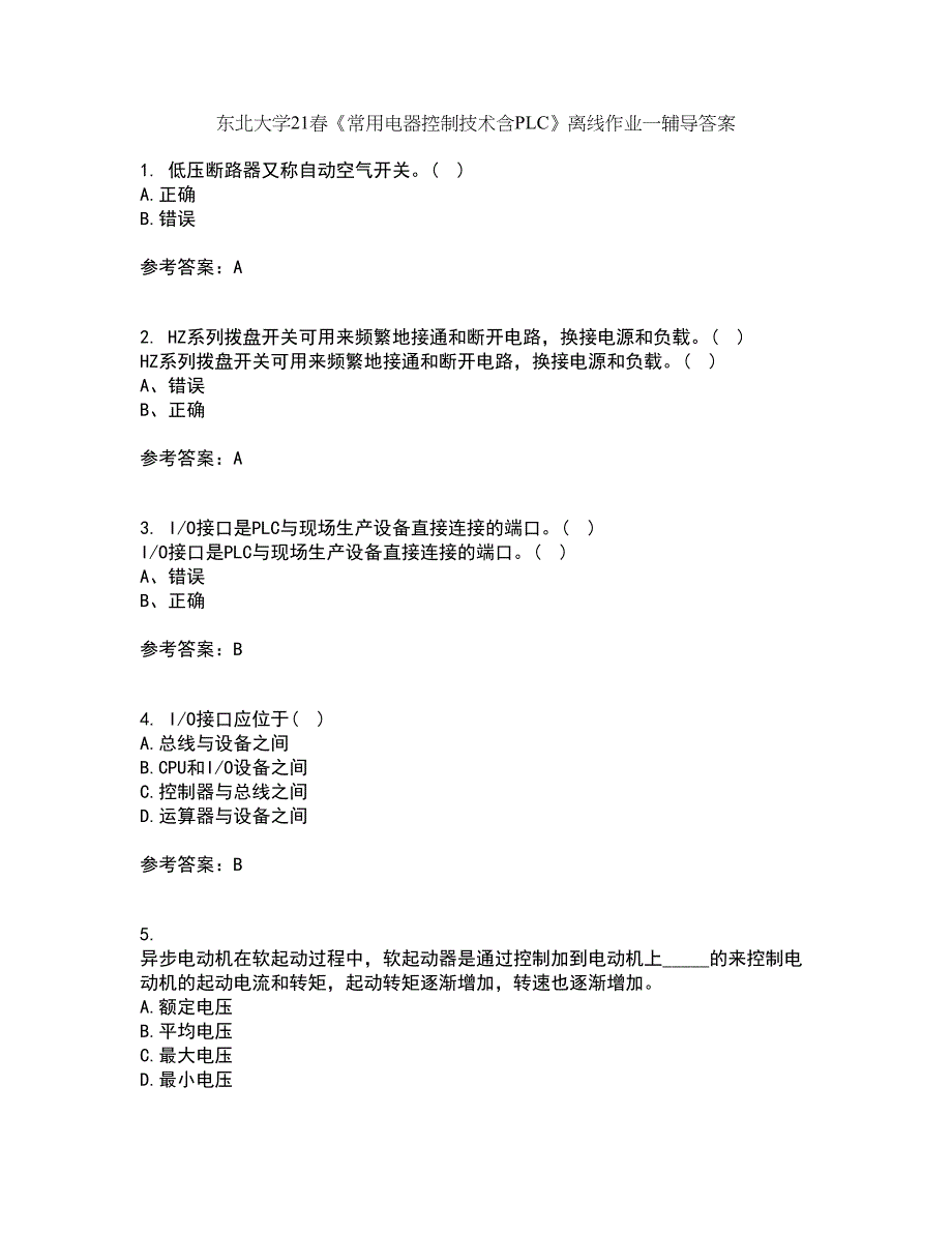 东北大学21春《常用电器控制技术含PLC》离线作业一辅导答案44_第1页