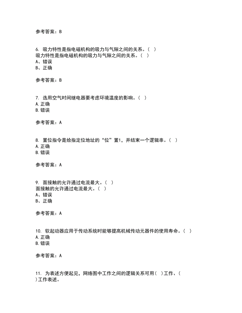 东北大学21春《常用电器控制技术含PLC》离线作业一辅导答案44_第2页