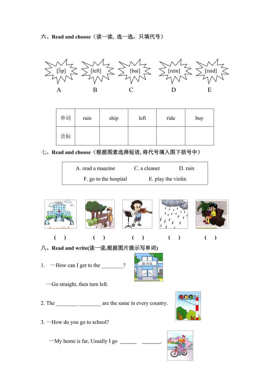 新课标PEP小学六年级英语上册期末检测试题_第3页