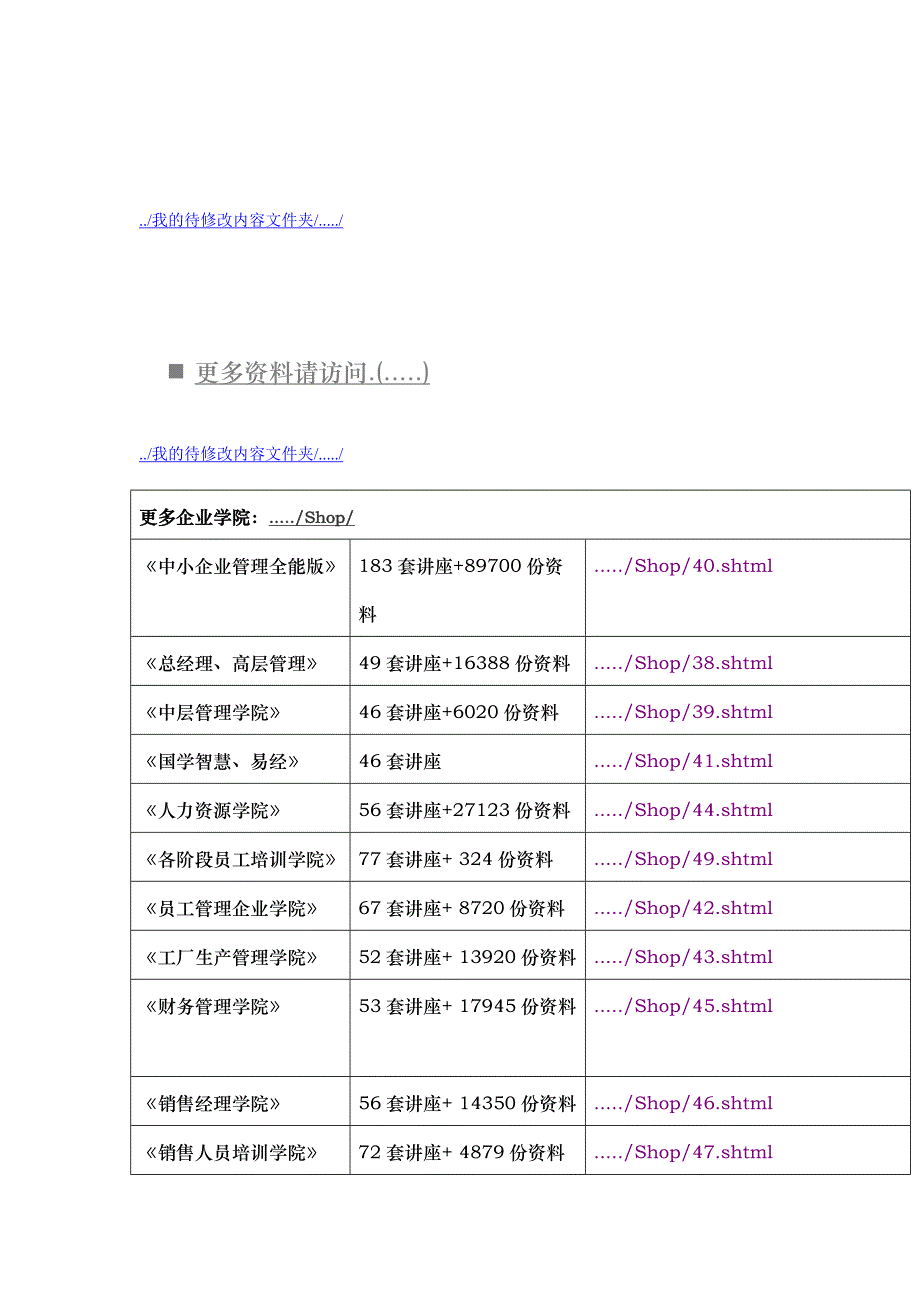 我国商业银行流动性风险管理概述_第1页