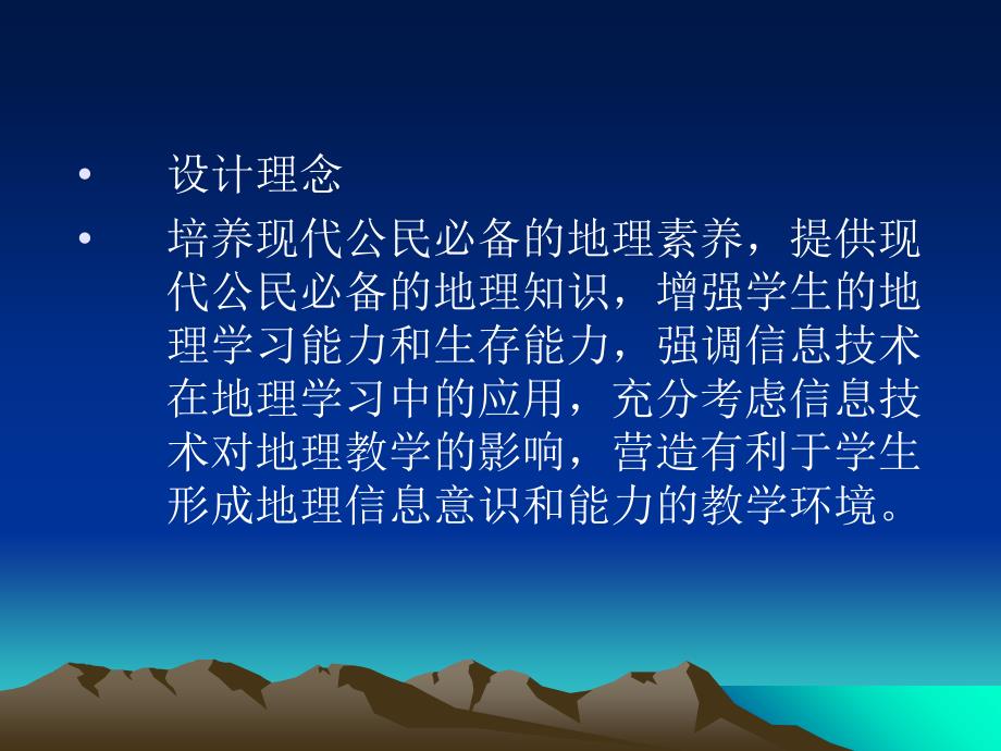 最新地理遥感技术及其应用ppt课件_第2页