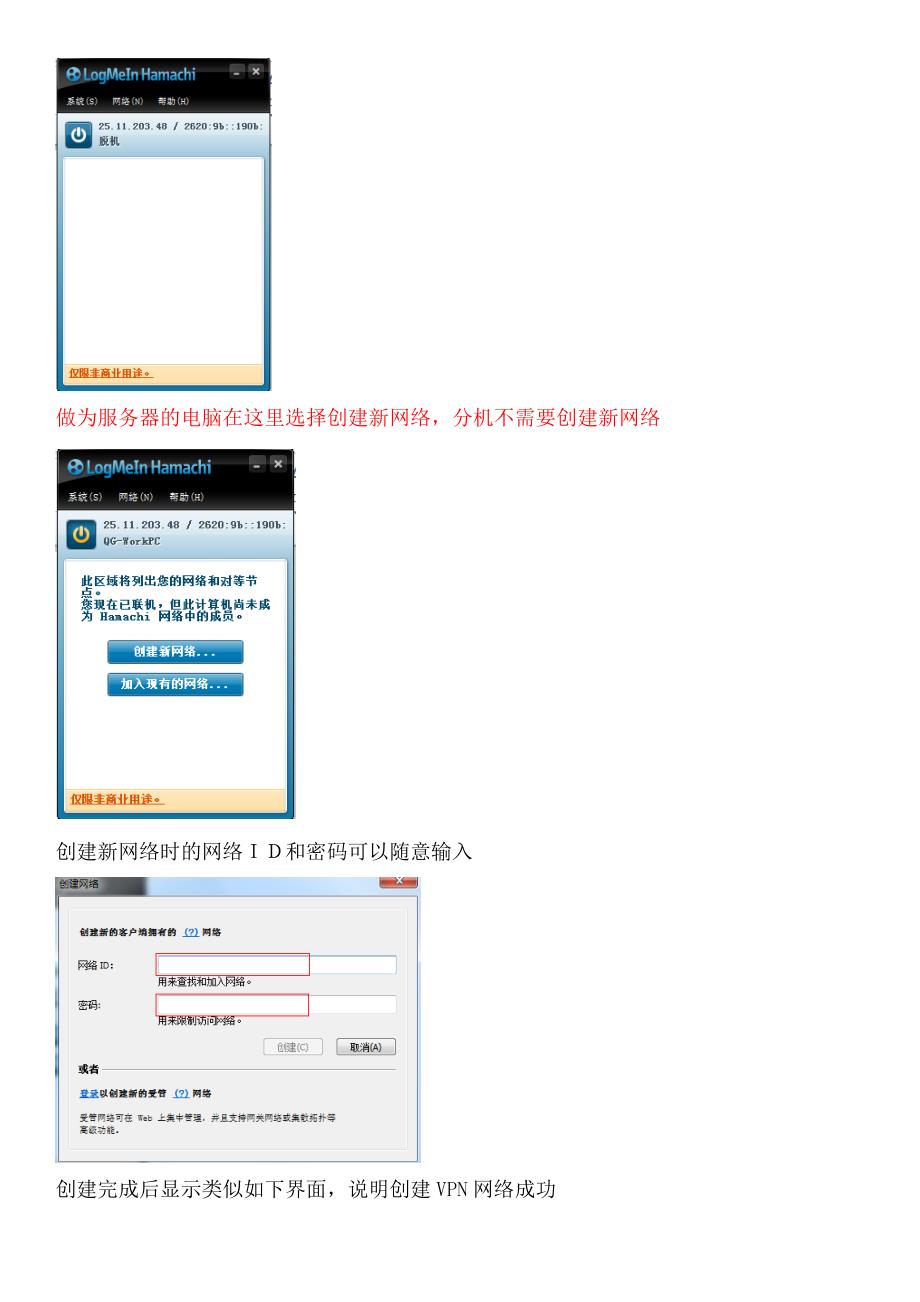 智络会员管理软件vpn设置链接方法_第3页