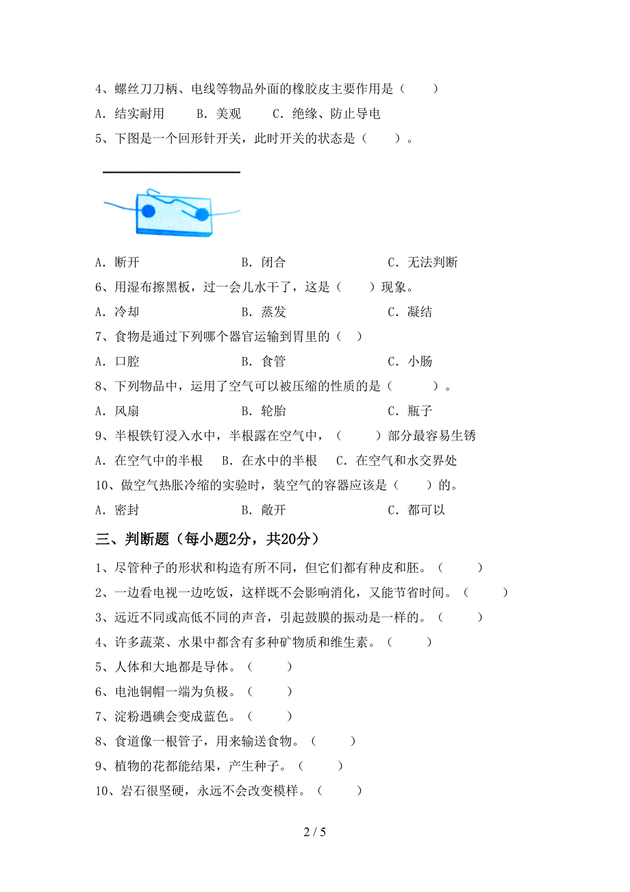 大象版四年级科学上册期中考试题及答案【汇编】.doc_第2页