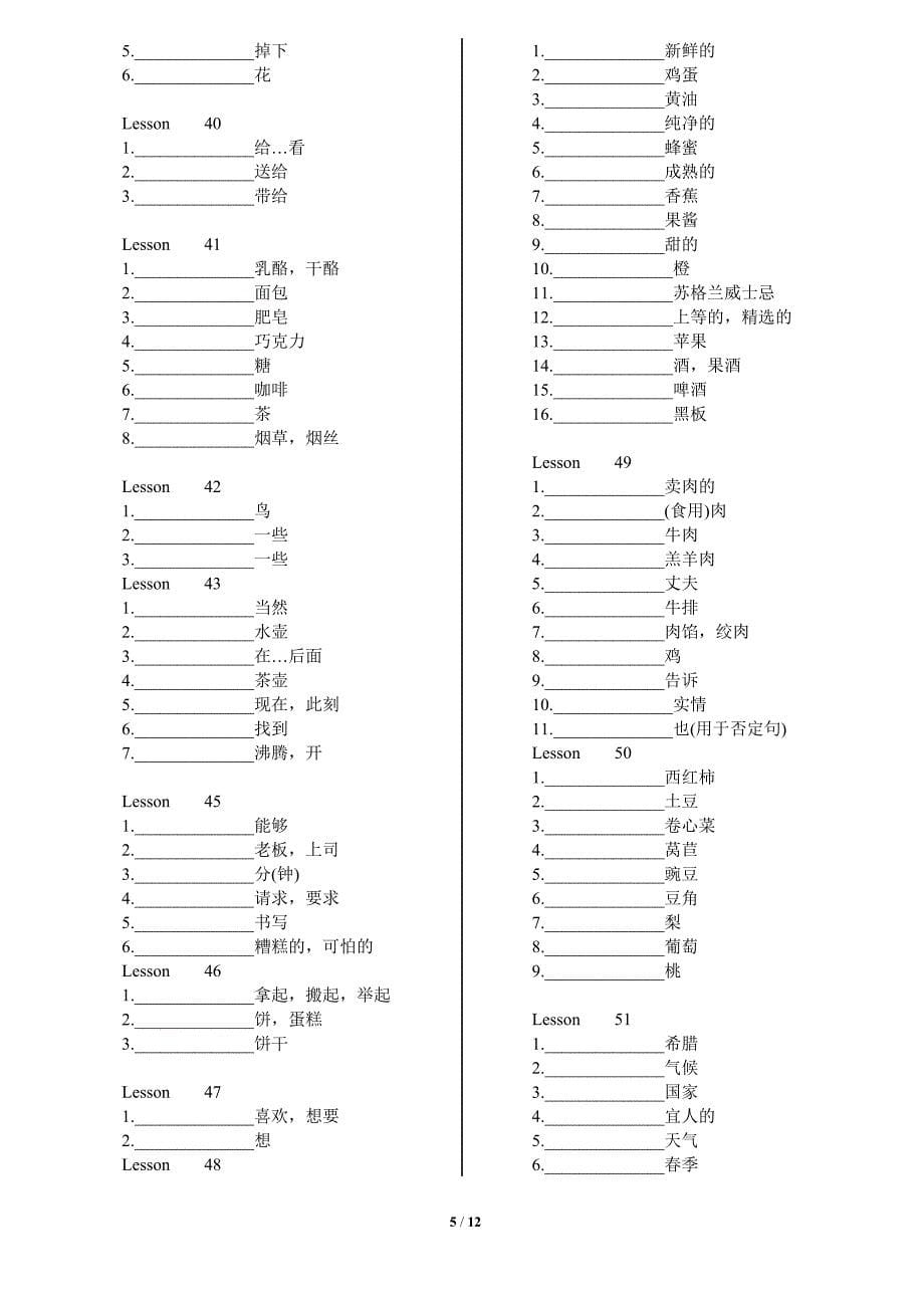 新概念英语第一册单词表默写版1-144_第5页