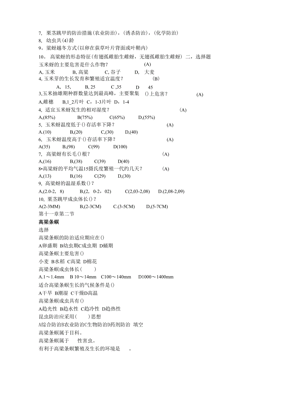 农业昆虫学第十一章_第2页