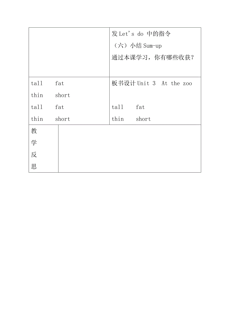 英语三年级导学案.doc_第4页