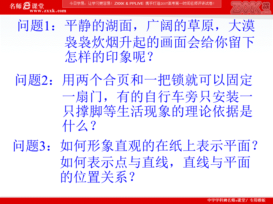 问题平静的湖面广阔的草原大漠袅袅炊烟升起的画面_第4页