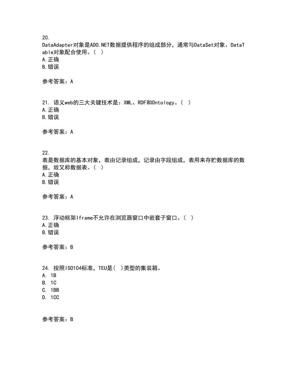 四川大学21春《web技术》在线作业二满分答案56_第5页