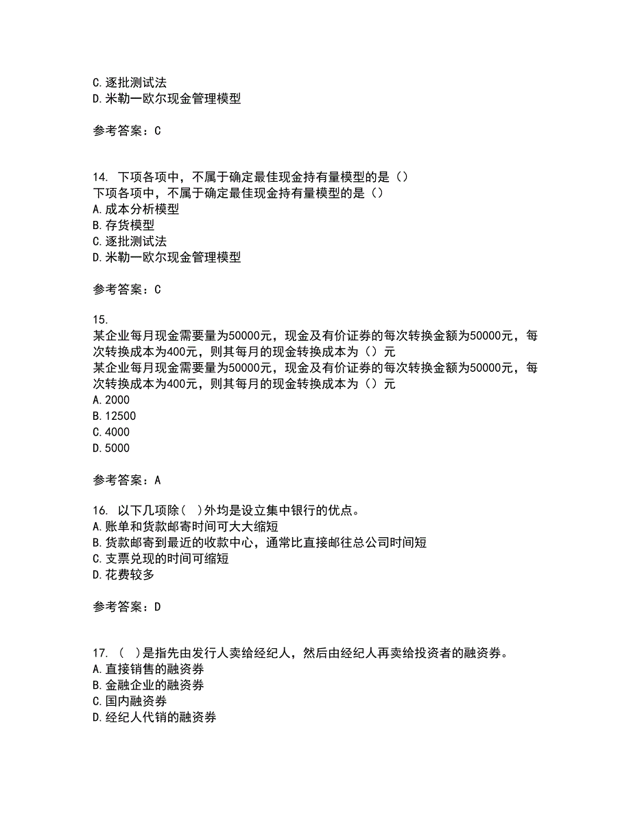 南开大学21春《营运资本管理》离线作业1辅导答案35_第4页